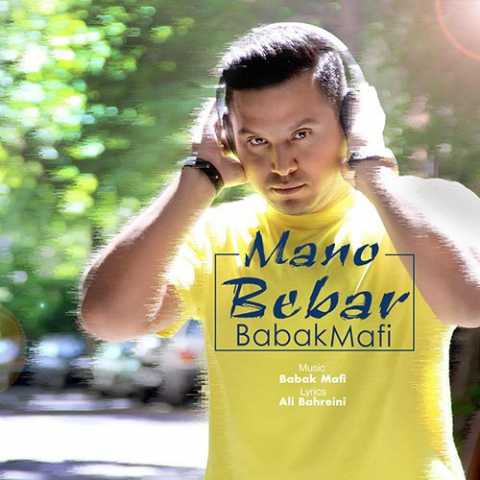 Babak Mafi Mano Bebar